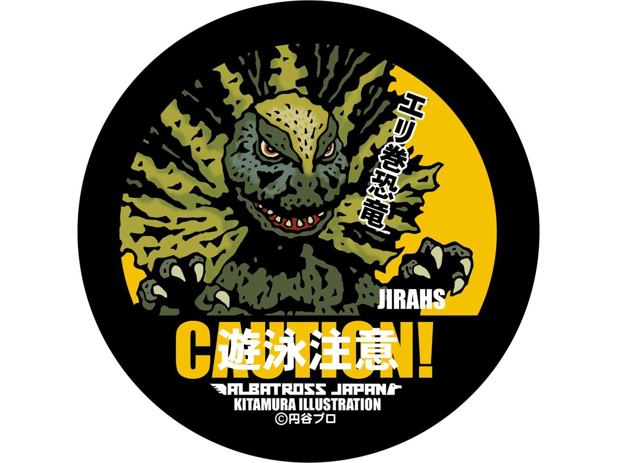 Ultraman Monster Sticker Collection Jirasu