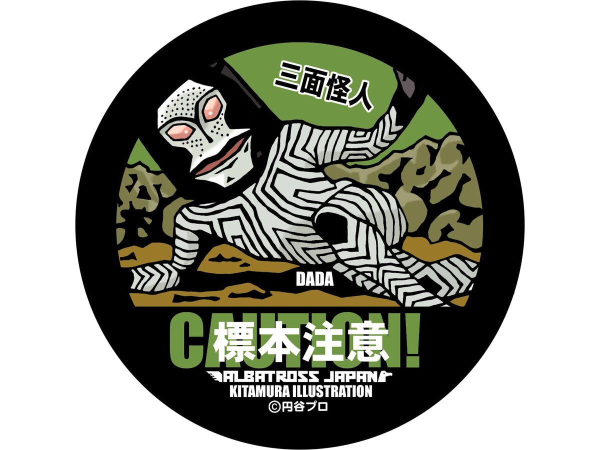 Ultraman Monster Sticker Collection Dada