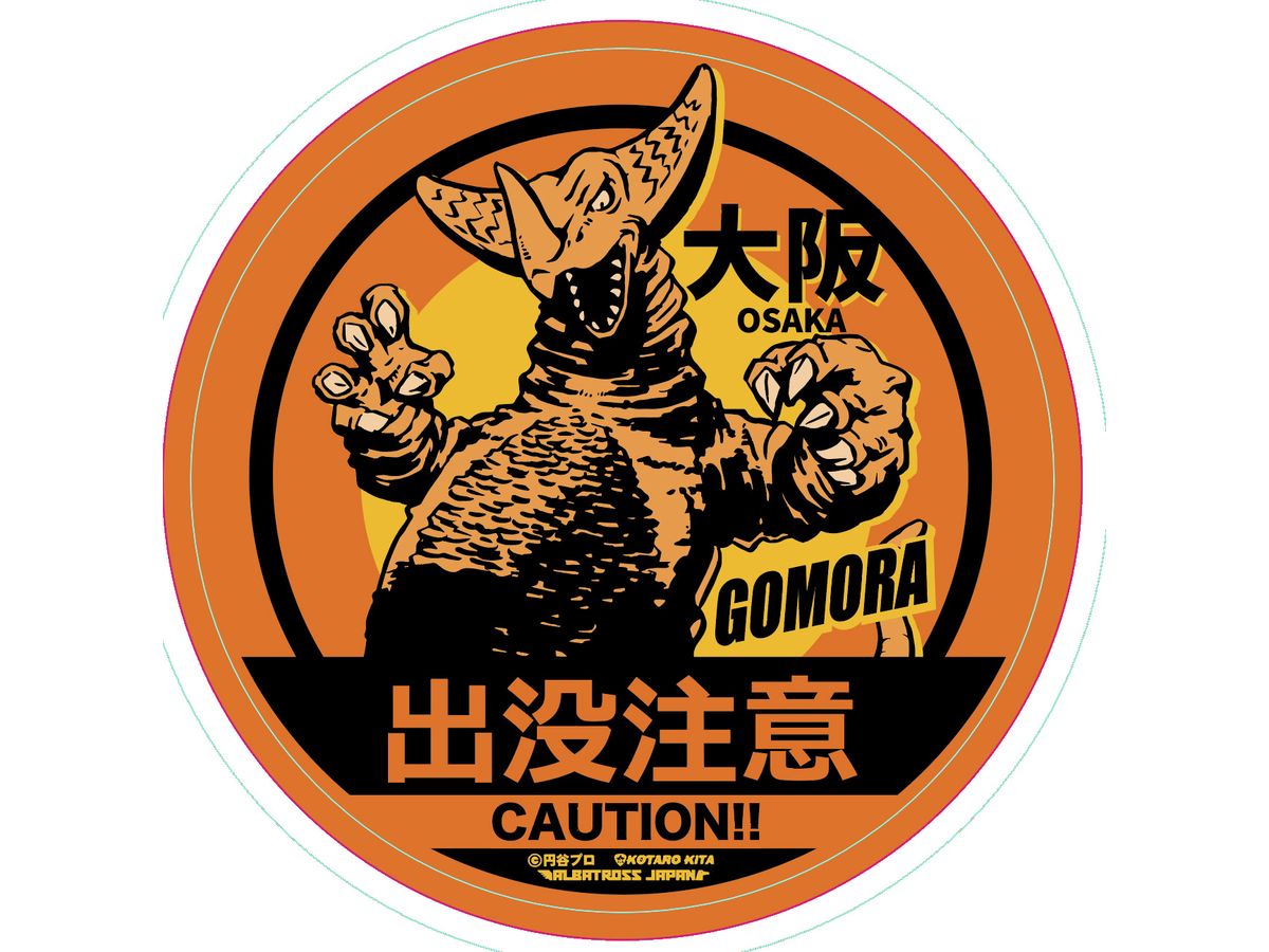 Ultraman Monster Sticker Collection Gomora