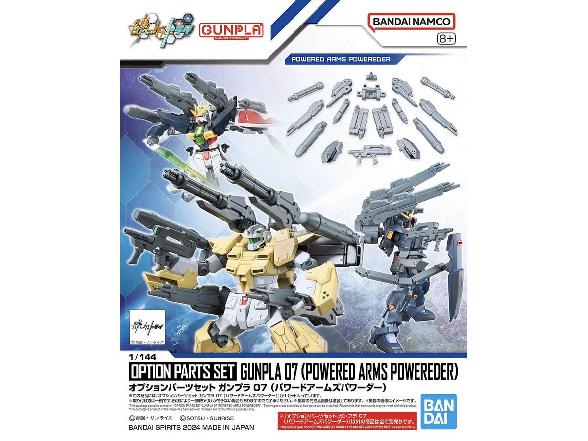 Option Parts Set Gunpla 07 (Powered Arms Powerder)