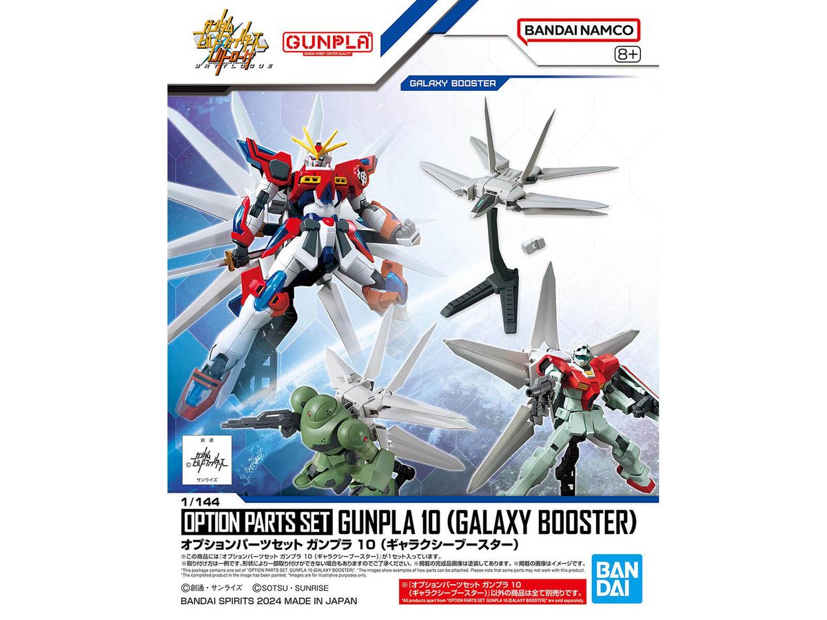 Option Parts Set Gunpla 10 (Galaxy Booster)