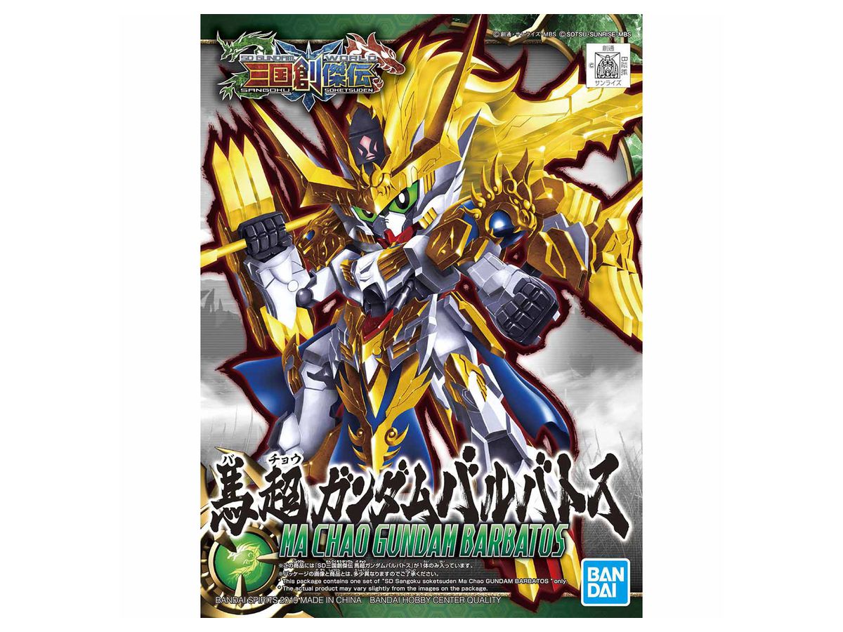 SD Sangoku Soketsuden Ma Chao Gundam Barbatos