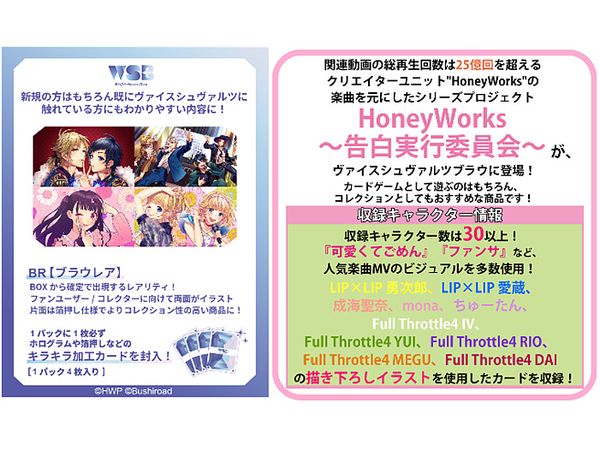 Weiss Schwarzblau Booster Pack HoneyWorks Confession Executive Committee 1Box 10Pcs