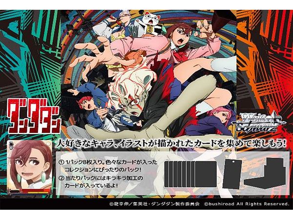 Trading Card Game Weiss Schwarz Booster Pack Tv Anime Dandadan 1Box 12Pcs