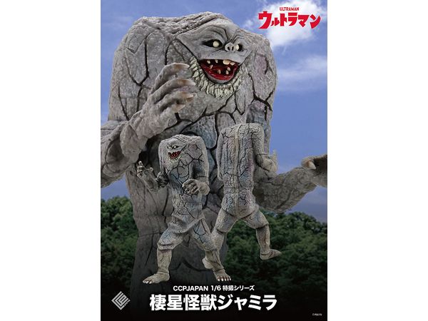 Special Effects Series Vol.109 Planet Monster Jamila