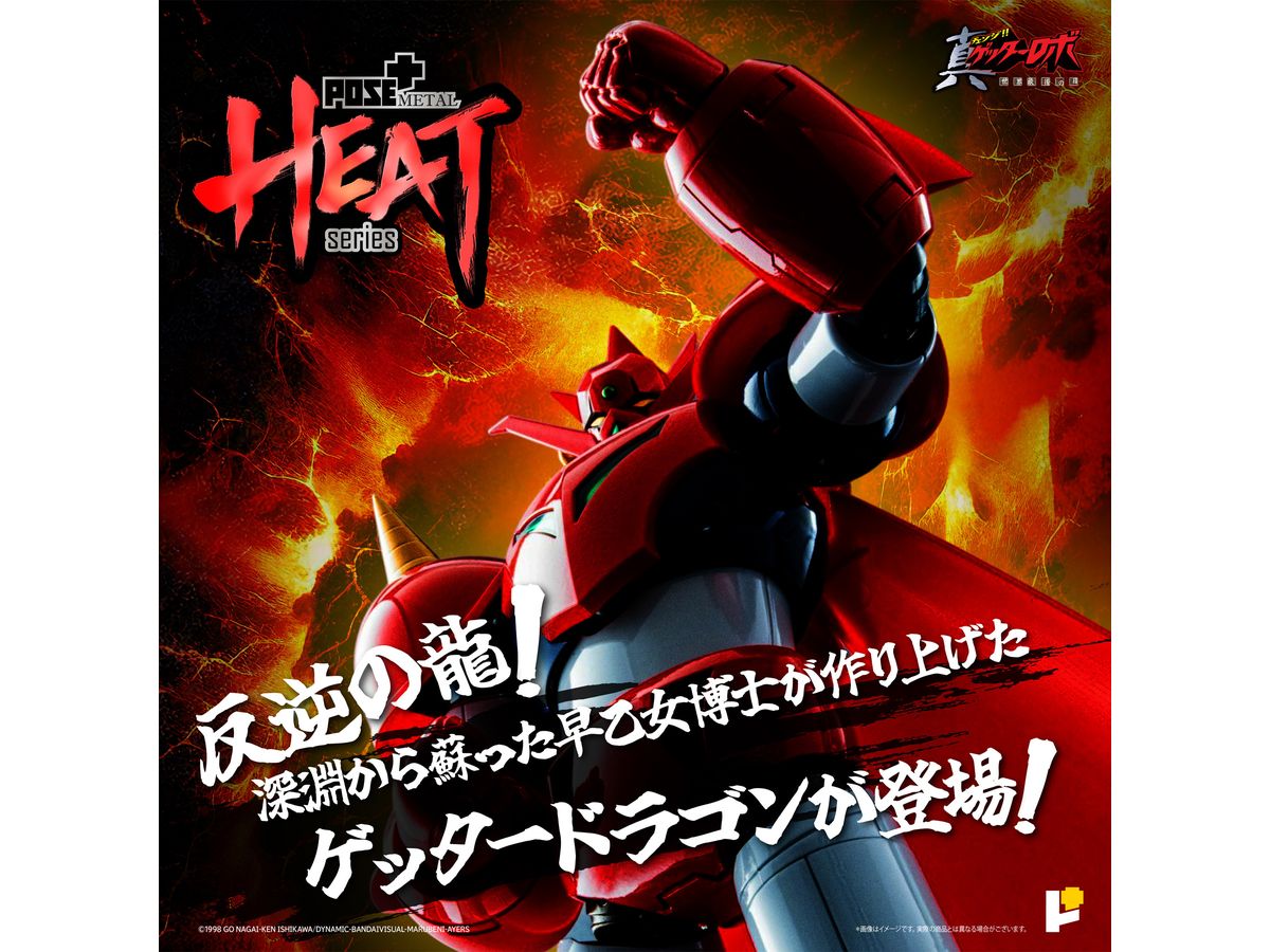 POSE+ METAL HEAT Getter Dragon (Getter Robo Armageddon Ver.)