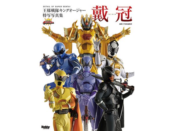 King Ohger Special Perfect Book Coronation