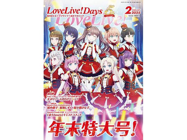 LoveLive!Days 2025/02