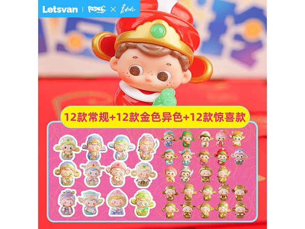 PIDOL Bringing Good Luck Series Mini Trading Figures 1Box 8pcs