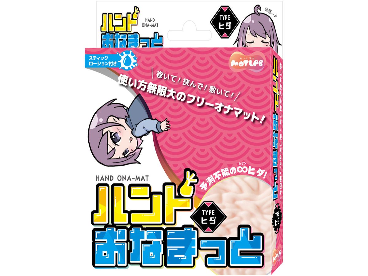 Hand Ona-Mat Type Folds