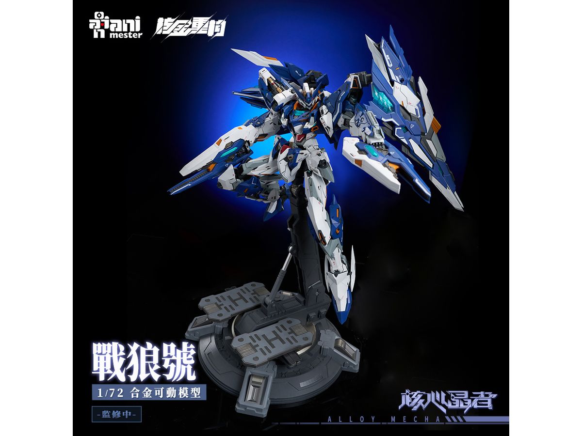 Crystal Envoy Wolf Warrior Megamode Alloy Action Figure