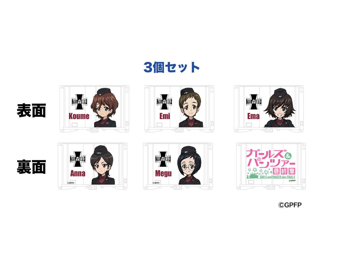 Girls & Panzer Final Chapter N Gauge Mini Character Container (12ft) Set of 3 Kuromorimine Girls' Academy 2