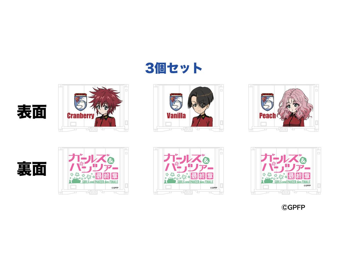 Girls & Panzer Final Chapter N Gauge Mini Character Container (12ft) Set of 3 St. Gloriana Girls Academy 2