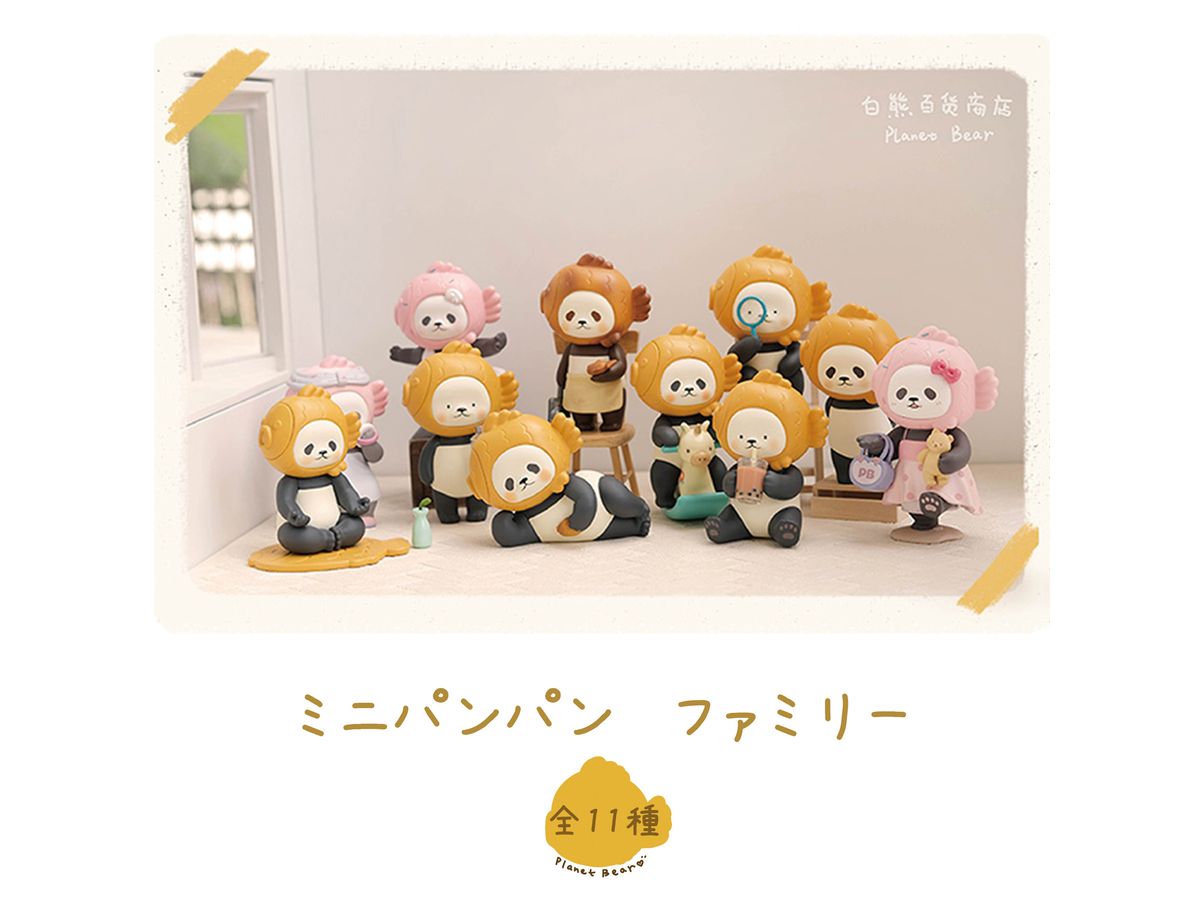 Mini PanPan Family Blind Box: 1Box (9pcs)
