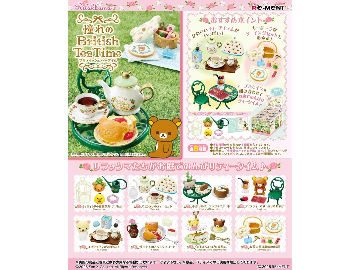 Rilakkuma Longing For British Tea Time: 1Box (8pcs)