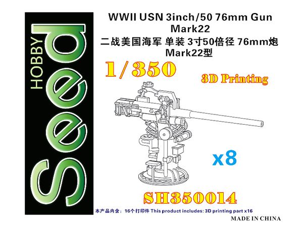 WWII USN 3inch/50 76mm Gun Mark22 (8set) 3D Printing