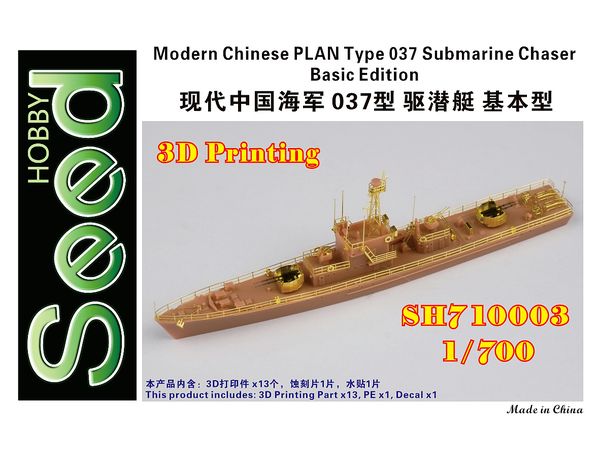 Modern Chinese PLAN Type 037 Submarine Chaser Basic Edition 3D Printing Model Kit