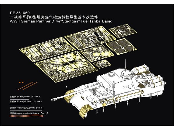 WWII German Panther D w/Stadtgas Fuel Tanks Basic (For TAKOM 2103)