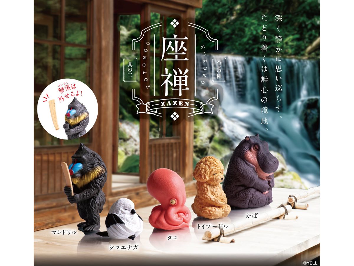 Zazen Vol.2 1Box 10pcs