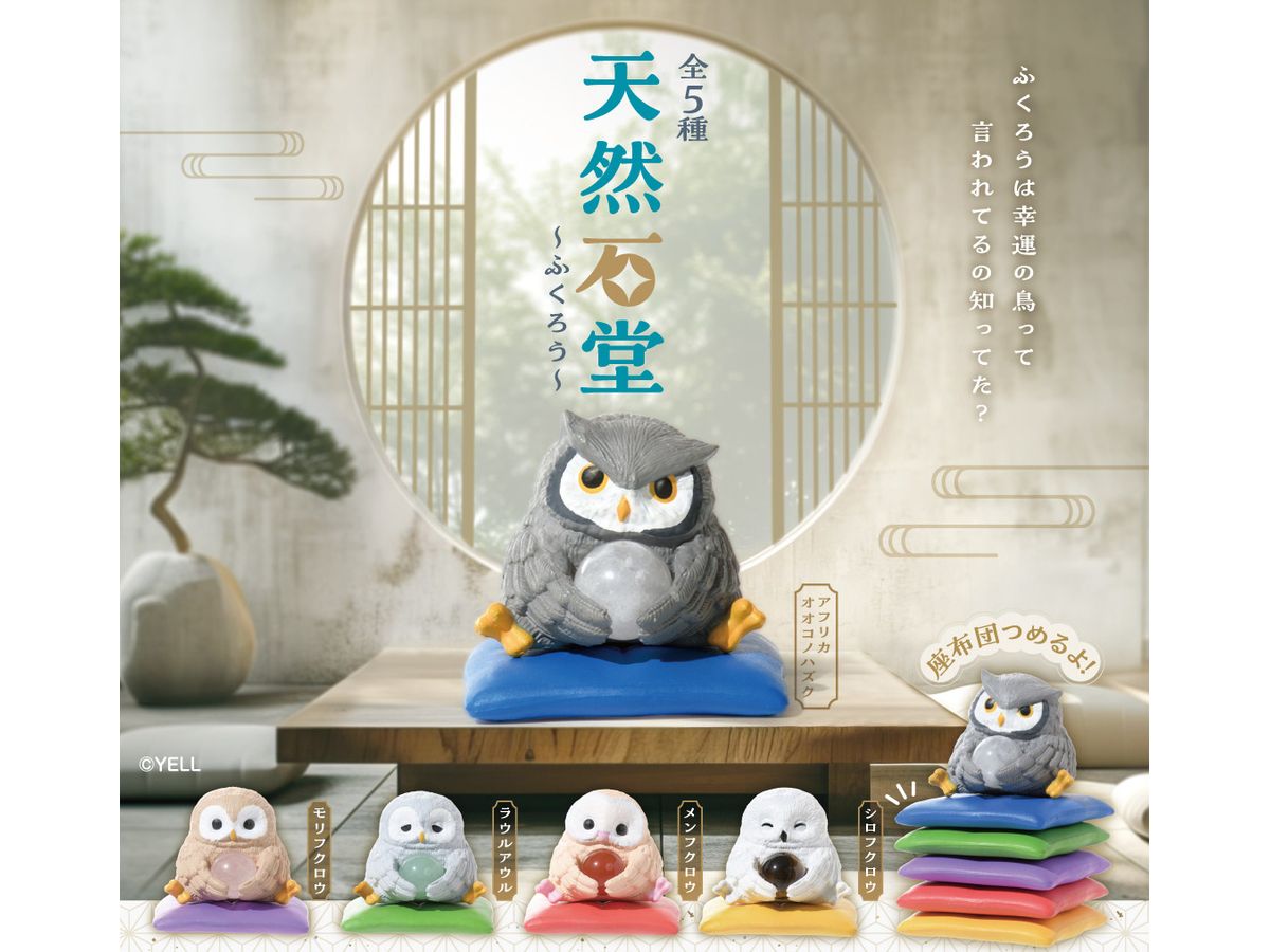 Natural Stone Hall -Owl- 1Box 10pcs