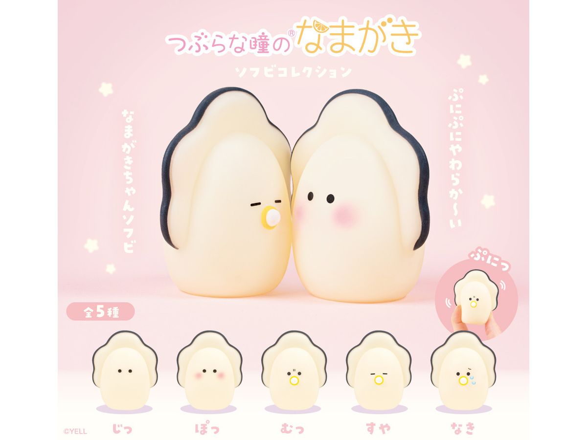 Round Eyes Raw Oysters Soft Vinyl Collection: 1Box (10pcs)