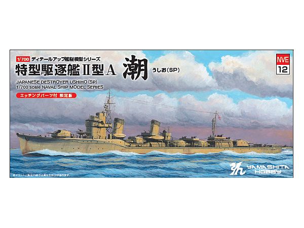 Japanese Destroyer Ushio (SP)